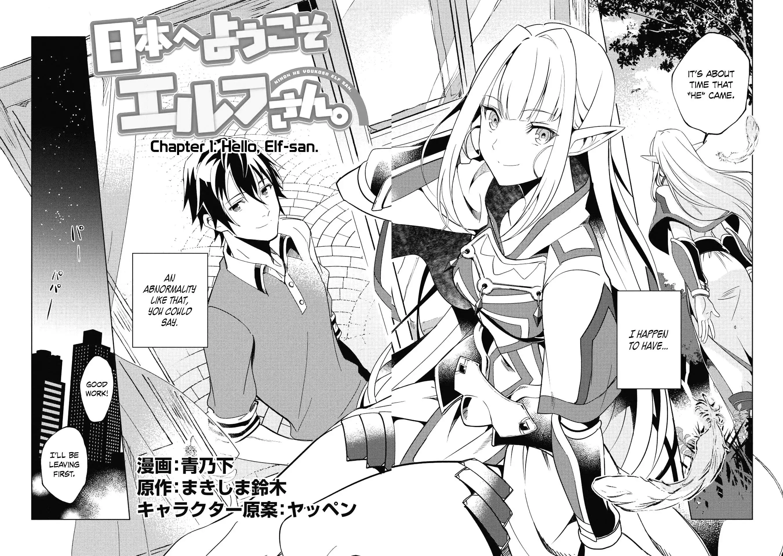 Nihon e Youkoso Elf-san. Chapter 1 3